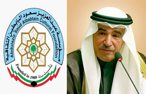الكويت.. تشكيل مجلس أمناء جديد لمؤسسة البابطين الثقافية الكويت.. تشكيل مجلس أمناء جديد لمؤسسة البابطين الثقافية