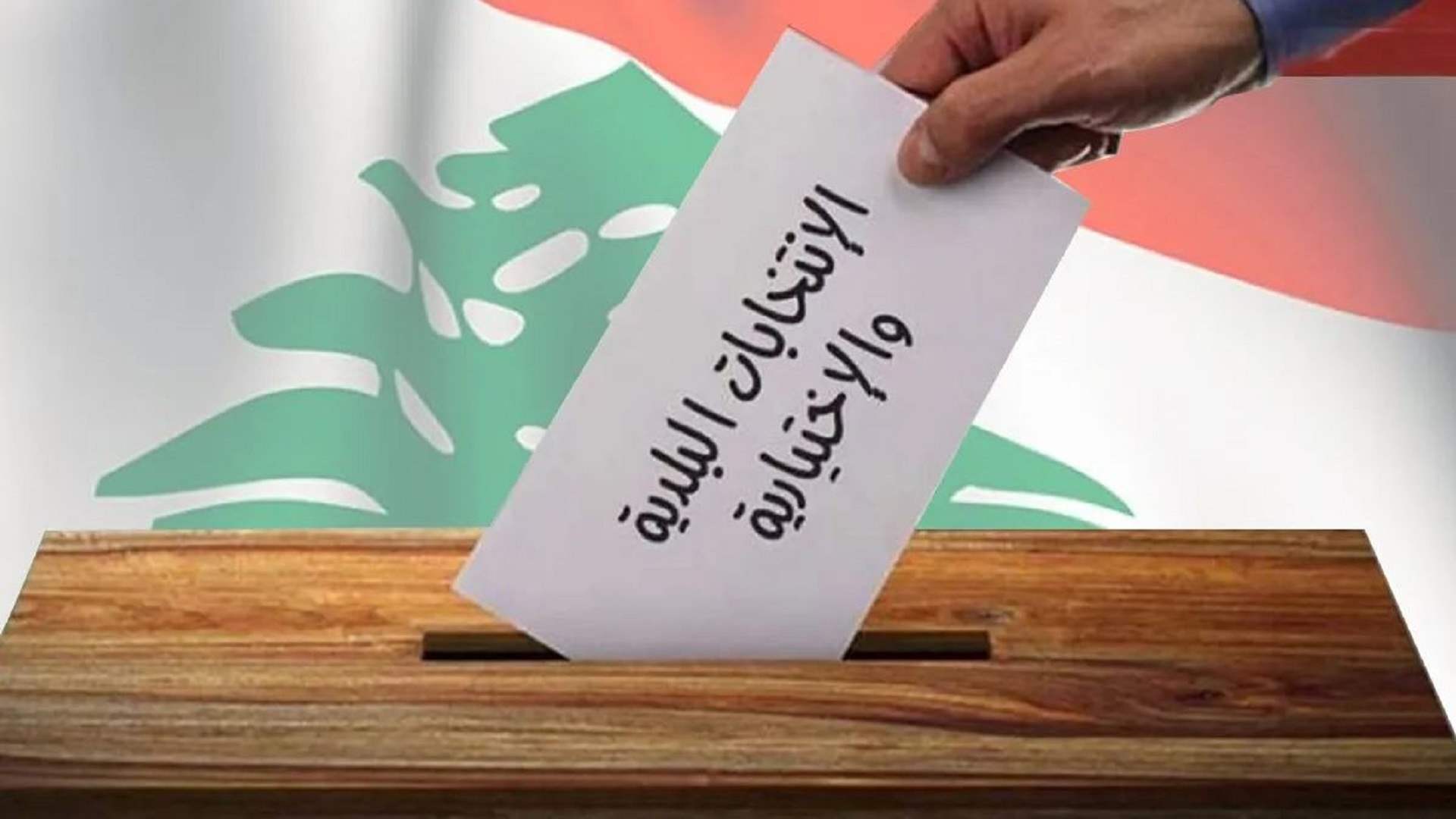 لائحة العائلات الأشرفية تتحدى نفوذ الأحزاب بدعم شعبي وكهنوتي