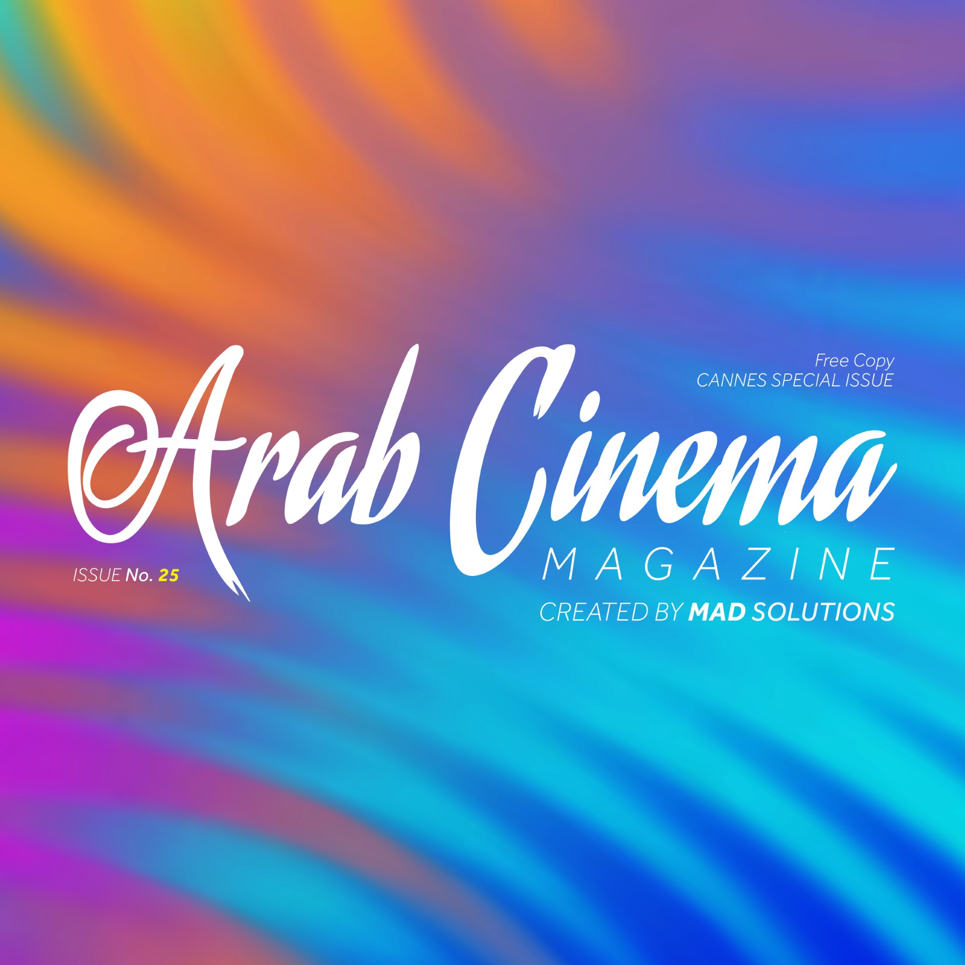 مجلة السينما العربية ترصد رحلة الأفلام العربية في 2025 عبر المهرجانات في عددها الـ25