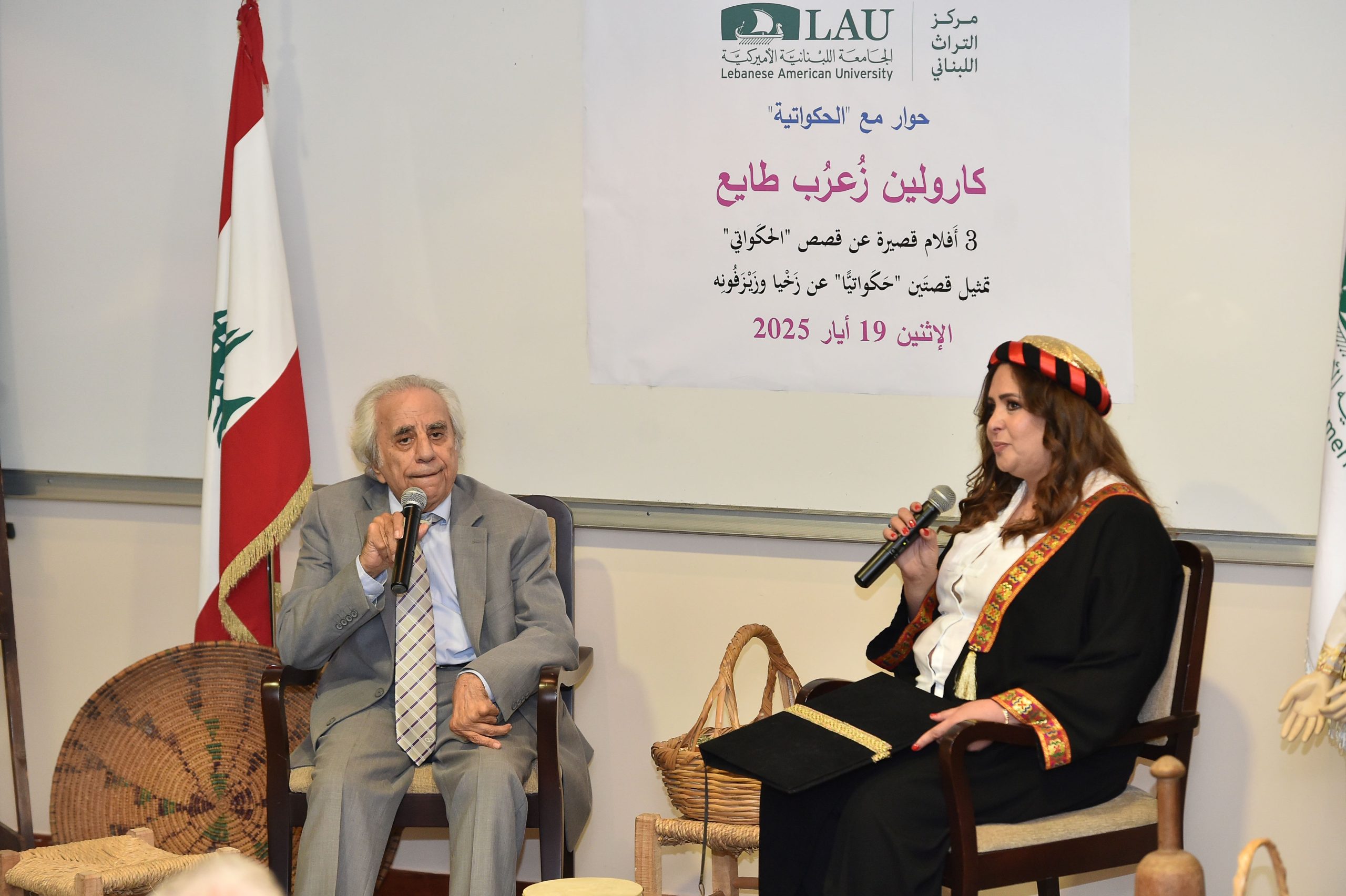 “حكواتية” في “اللبنانية الأَميركية” “حكواتية” في “اللبنانية الأَميركية”