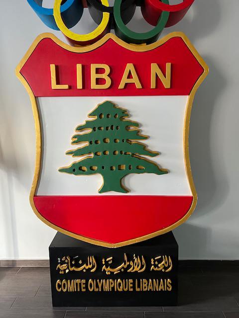 جمعية عمومية ” غير عادية ” للجنة الأولمبية اللبنانية  لإنتخاب لجنة تنفيذية جديدة