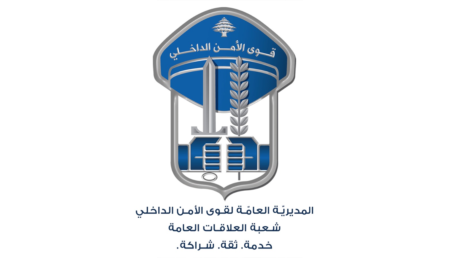 مفرزة استقصاء جبل لبنان توقف عدداً من الأشخاص وتضبط بحوزتهم كمية من المخدرات