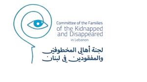 لجنة أهالي المخطوفين والمفقودين في لبنان